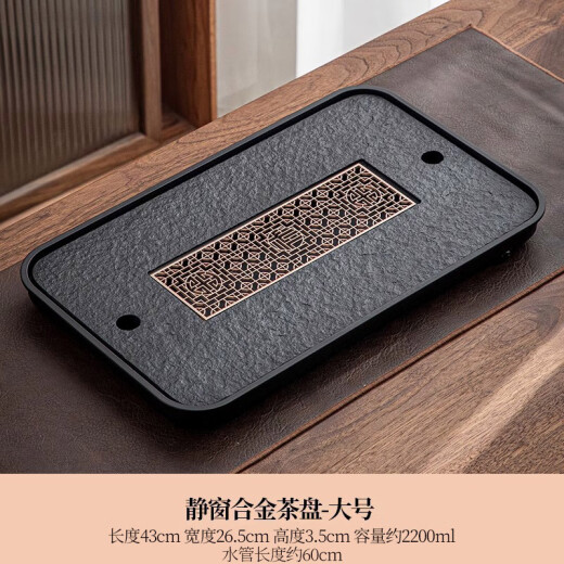 Home easy imitation Wujin stone household tea tray draining water storage Kungfu tea set tray dry tea brewing table drainage light luxury tray