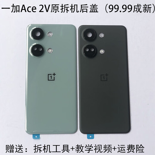 Suitable for OnePlus ACE2V back cover, suitable for glass back cover, battery back case, mobile phone ace back cover, glass back screen, OnePlus Ace 2v celadon original back cover with frame
