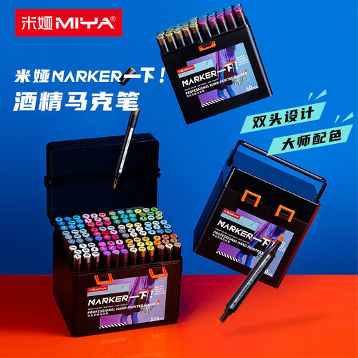 Mia soft-head marker student art special 48-color double-head oil-based 80-color set animation special opaque quick-drying 168-color 60-color 120-color alcohol marker marker 120-color student universal marker pen bag