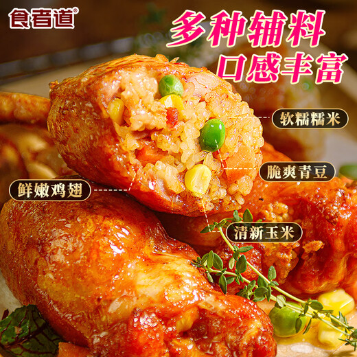 Eater's Road Chicken Wings with Rice Orleans Style Grilled Wings Air Fryer Semi-finished Instant Chicken Wings 900g/bag Wings with Rice