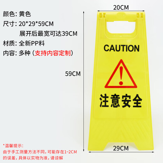 Hasdick Jingcang Distribution Carefully slide 1 thickened A-shaped herringbone sign warning sign plastic sign prompt sign HKLZ-2
