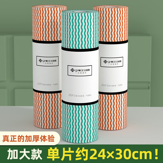 Jialiya lazy rag wet and dry non-woven fabric is not easy to stain with oil, household absorbent disposable kitchen paper, large and washable 24*30cm orange+orange+green 3 rolls