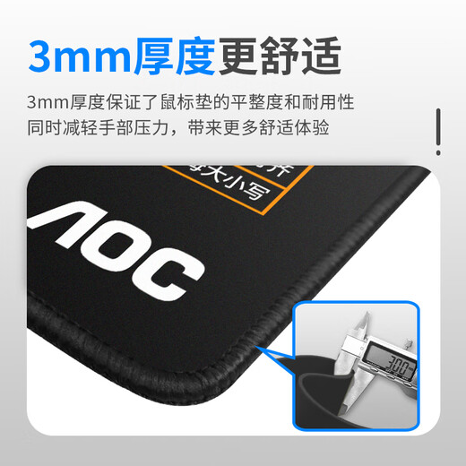 AOC full attribute series e-sports game mouse pad small size 300*250*3mm thickened edge office keyboard computer desk pad M104/93 shortcut key black