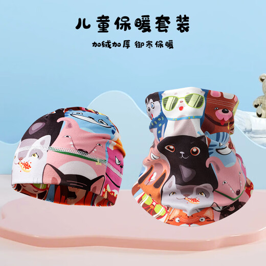 
Hanqi autumn and winter children's hat neck cover set for men and women windproof and cold plus velvet scarf neck protection baby 7-15 years old warm cover EM12035 blue monster