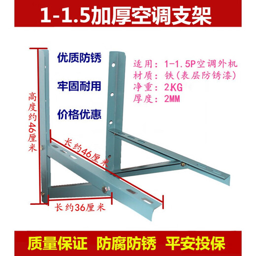 Yichen customized air conditioner bracket 1P1.5P3P5P air conditioner outdoor unit hanger angle iron anti-rust thickened 5P stainless steel bracket (Li Feng)