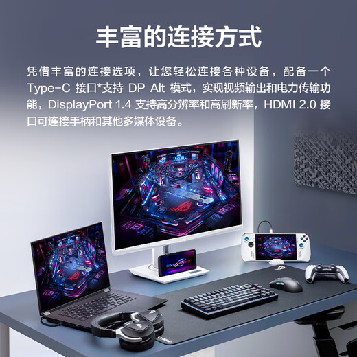 华硕ROG XG27ACG-W 27英寸显示器2K电竞 2K180Hz原生高刷FastIPS 1ms响应G-SYNC兼容HDR400