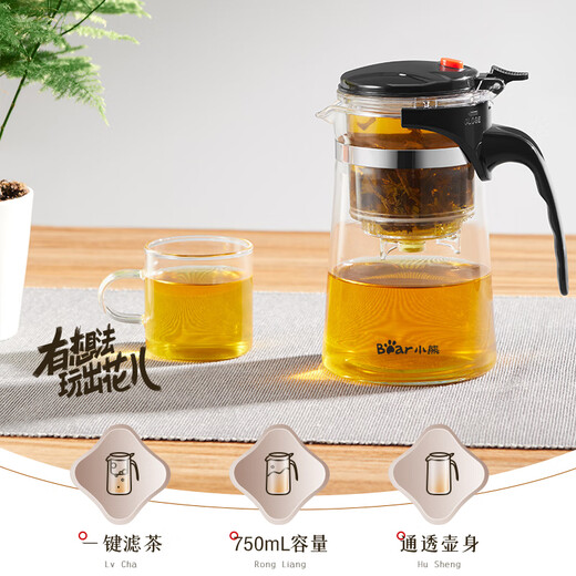 Bear glass teapot teapot elegant cup heat-resistant borosilicate glass tea set 750ml large capacity tea water separation