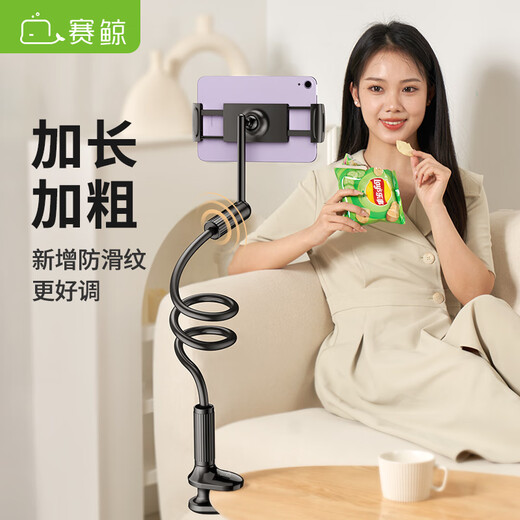 Sai Whale Ivy 4 Tablet Bracket Mobile Phone Bracket Bedside Mobile Phone Bracket Lazy iPad Bracket Bedside Desktop Sofa Chasing Drama Artifact Suitable for Multiple Devices Extra Long Bracket