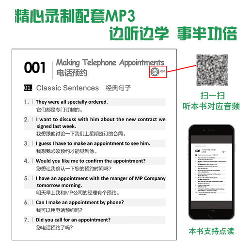 正版 商务英语实用大全 商务英语用书 职场英语口语自学教材书籍日常交际英语自学零基础入门 无颜色 无规格 色 无规格