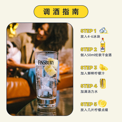 FINSBURY伦敦干金酒杜松子酒 英国进口洋酒金汤力基酒37.5度700ml