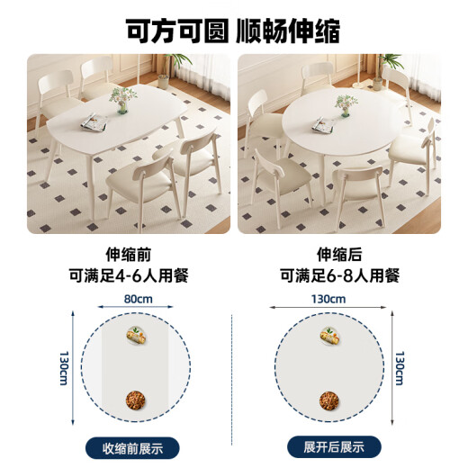 帕沙曼餐台奶油风岩板餐桌小户型长方两用伸缩餐桌椅组合简约白色 1126Y 【纯白】1.3米餐桌1908Y+6椅 6195Y