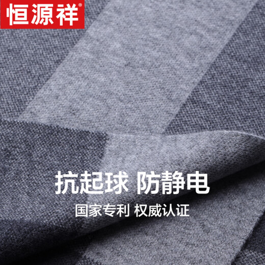 Hengyuanxiang scarf men's pure wool plaid autumn and winter warm scarf birthday gift Christmas gift box for boyfriend and dad