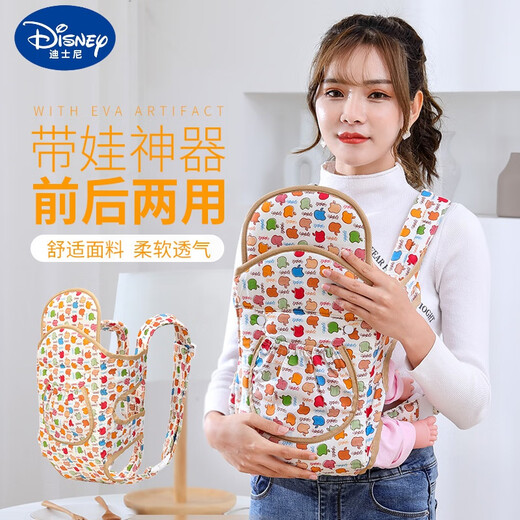 迪士尼（Disney）初生婴儿简易背带前抱式横抱式后背多功能透气抱娃宝宝抱抱托 米白彩色苹果布款
