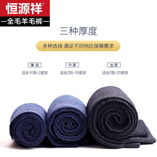 Hengyuanxiang wool pants men's 100% pure wool leggings autumn and winter thickened slim fit cold-proof men's cotton pants warm pants for men and women double layer thick style - all wool black floral gray XL men - 175