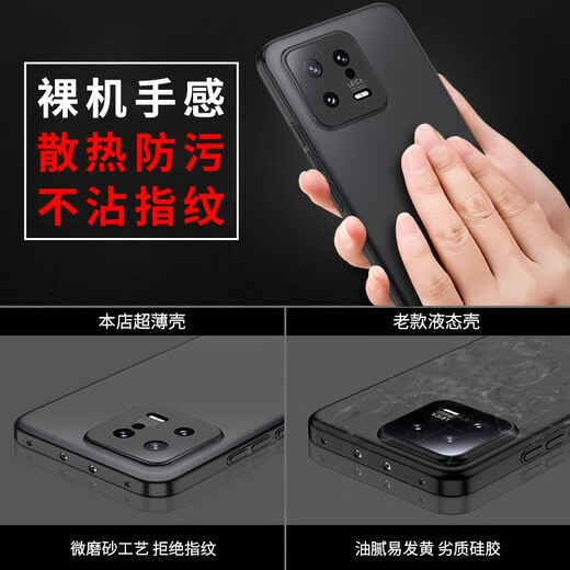 Jinwu is suitable for Xiaomi 13 mobile phone case, ultra-thin frosted 13pro button lens, all-inclusive men's and women's simple PP silicone translucent hard protective cover, Xiaomi 13 transparent black