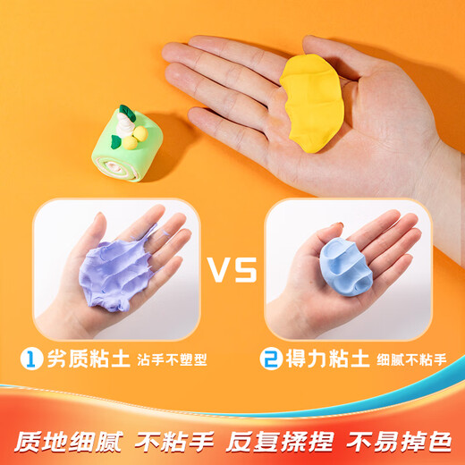 Deli (Deli) 24 Farbe Ultra -leichter Tonfarbe Schlamm Plasticine Clay Kunst handgefertigt DIY Toy Space Sand 10G/Bag Kindergeburtstag Abschlussgeschenk für Jungen und Mädchen