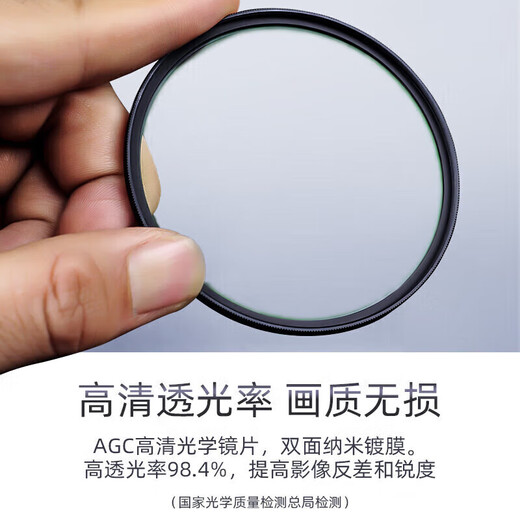 NiSi H MC UV 67mm uv mirror Double-sided multi-layer coating 67mm uv filter no vignetting SLR protective mirror Canon Nikon camera Xiaomi 15ultra photography kit