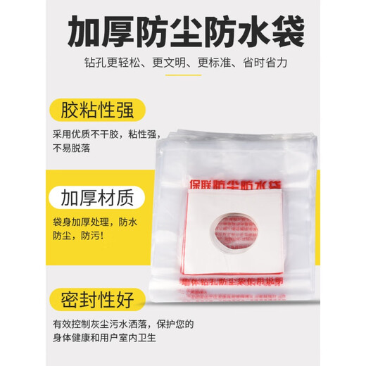 Dust-proof bag, rhinestone drilling, waterproof bag, waterproof cover, water bag opening, drilling, electric hammer, thickened plastic, emerald green, 65 holes (10 pcs)