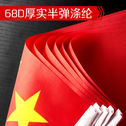 优和（UHOO）国庆手持小国旗手摇旗小红旗手摇国旗小五星红旗小旗子 8号小国旗（10面+10杆+32贴纸）6198-1