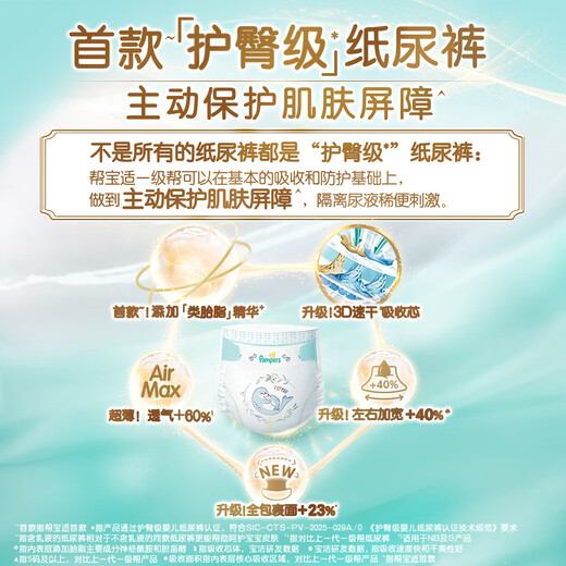 Pampers hip protection level one baby diaper diapers added vernix-like ultra-thin breathable L48
