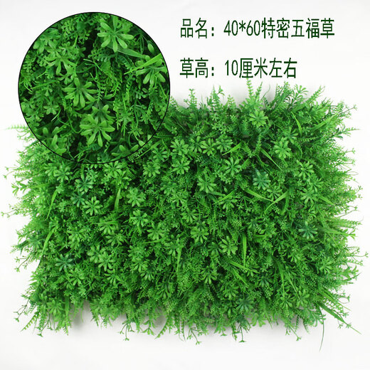 Qiyihang simulated lawn balcony outdoor wall decoration grass wall artificial green plastic fake lawn 40*60 encrypted Milan grass
