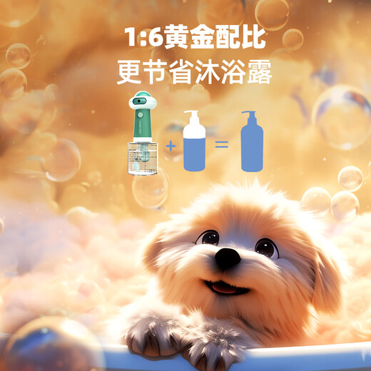 Laiwang Brothers dog bath foaming machine pet shower gel electric bubbler cat bath dilution bottle 2nd generation upgrade