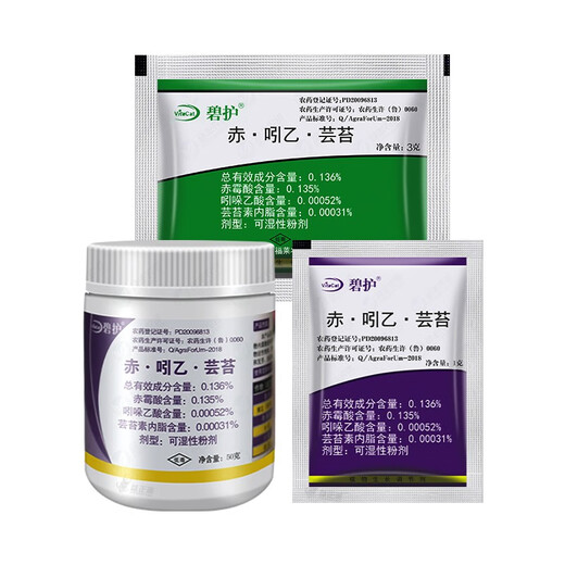 Bihu Germany Gibberellic Acid Indole Acetic Acid Brassinolate Imported Plant Growth Regulator for Wheat, Rice, Fruit Trees and Vegetables 1g