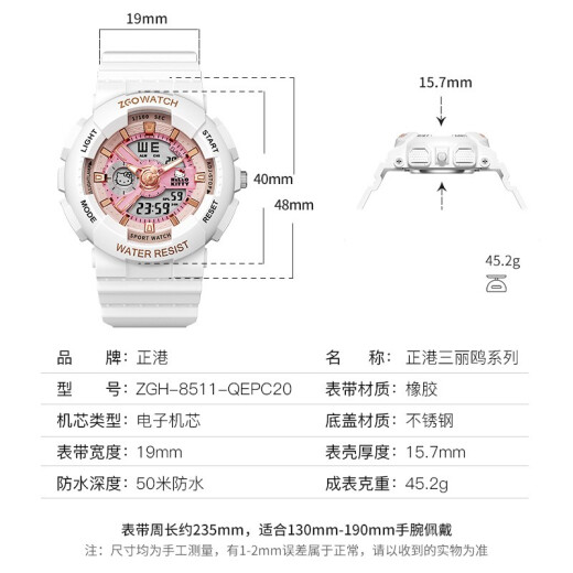 Zhenggang (ZGO) Sanrio watch female student electronic watch middle school student girl children's sports electronic watch 8511 pearl white