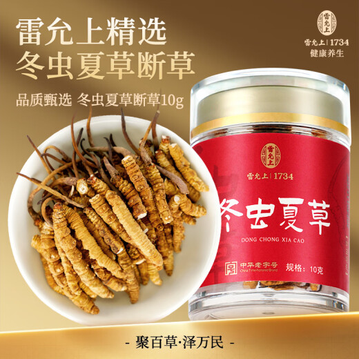 
Lei Yunshang [Official] Cordyceps sinensis high-end gift box high-end supplements for gifts for elders and parents gift box Dragon Boat Festival gift [Cordyceps nourishes, Kangtai Yongsui] high cost-effectiveness for self-use-10g package of broken grass