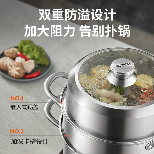Supor steamer three-layer multi-bottom 304 stainless steel large-capacity basket soup pot double-layer 3-layer large steamer steamer steamer pot universal three-layer multi-bottom steamer 32cm