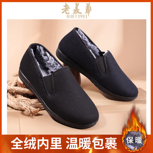 Lao Meihua winter men's cotton shoes, old Beijing cloth shoes, thickened with cotton, warm shoes for middle-aged and elderly people, black 41