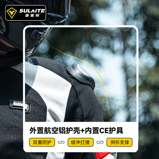 速莱特摩托车骑行服四季拉力服套装骑行服防摔机车服四季骑行装备机车服 0601+0701【白色套装】网眼透气/CE护具 2XL