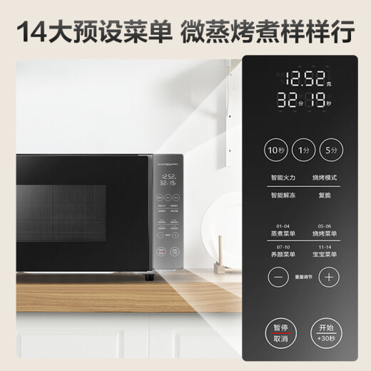 Midea microwave oven all-in-one home multi-functional light wave oven 900W variable frequency intelligent flat panel quick heat sterilization energy saving 23 liters M3-L232F