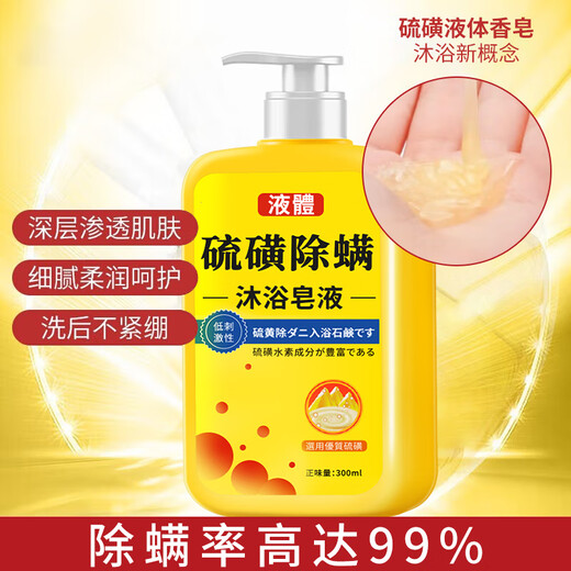 Lishikang sulfur mites and shower gel liquid soap removes mites and acne on the front and back of the chest and back to control oil and relieve itching.