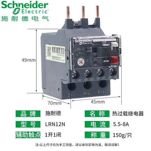 Schneider thermal overload relay LRN series set current 0.1-104A LRN10N (set current 4-6A)