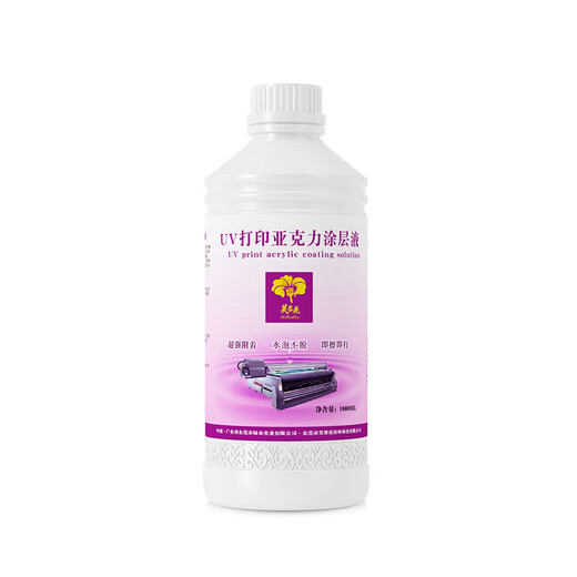 Hibiscus uv coating liquid acrylic coating uv printing ink coating transparent traceless strong adhesion uv layer liquid PP coating