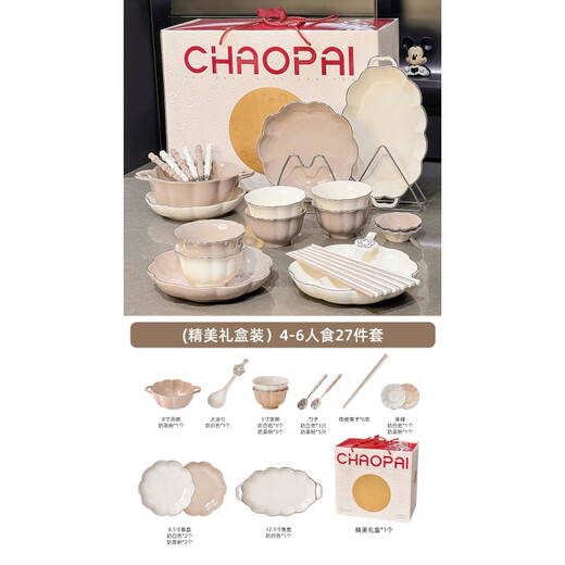 Sensational dish set household ceramic plate underglaze cream style tableware bowl light luxury rice bowl custom gold painted 4-6 person meal gift box 1355