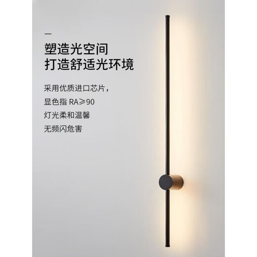 Miaopule Minimalist Long Strip LED Wall Lamp Bedroom Bedside Simple Modern Line Corridor Staircase Creative Living Room Wall Lamp Obsidian Black-60CM-Three Color Changing