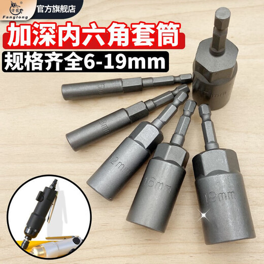 Fanglong Deepening Air Batch Socket Head Set 8mm Electric Drill Socket Head 6 Hexagonal Electric Screwdriver Bit Nut Wrench 5.5-19 Complete Set in Exquisite Suitcase