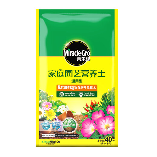 Meileke general nutrient soil for flower cultivation and flower fertilizer for planting soil flower soil and vegetable soil fertilizer for potted green plants special soil 40L