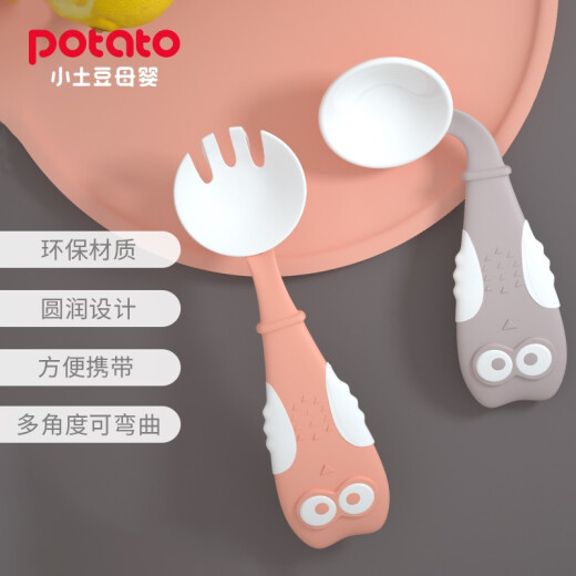 Potato baby elbow spoon baby learning to eat training fork and spoon combination children's spoon and fork set two-color 2-pack