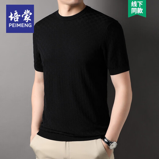 培蒙桑蚕丝棋盘格针织短袖t恤男薄款半袖夏季圆领冰丝纯色潮流男装 1391白色 165/S