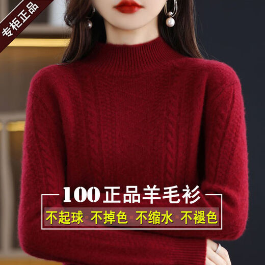 Hengyuanxiang self-operated official flagship store 100 pure wool sweater women's autumn and winter thick half turtleneck fashion shirt Cherry Red M [Recommended 90-105 Jin [Jin equals 0.5 kg]]