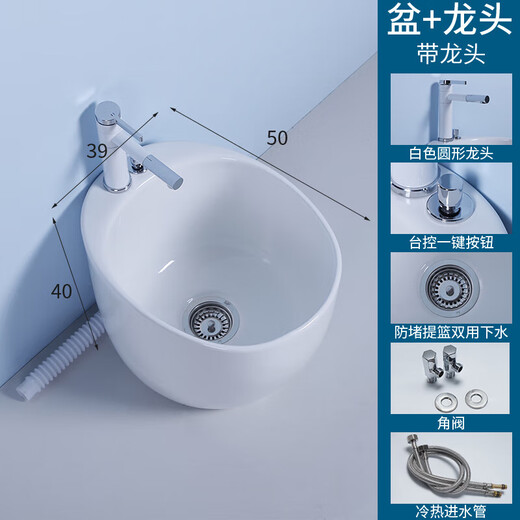 Lujies ceramic footbath basin footbath with water, bathroom porcelain footbath basin footbath bucket household egg-shaped model + white universal faucet complete set of accessories