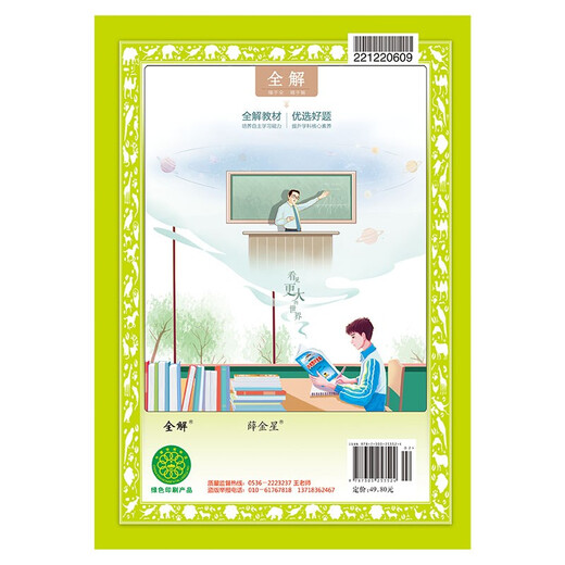 Neue Lehrbücher Vollständige Erläuterung von Lehrbüchern Obligatorisch Englisch obligatorischer Band 3 Peking Normale Universität Edition 2021 Ausgabe 9787303253524