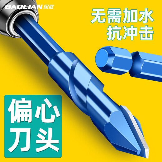Baolian tilted head eccentric drill super hard alloy tile drill bit tile concrete dry glass ceramic hand electric drill drill bit