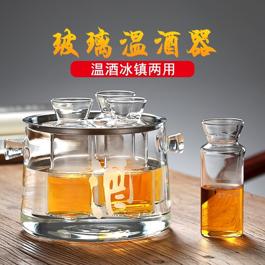 Zheyun wine warmer household hot wine pot yellow wine warmer heat-resistant glass wine set wine divider warmer wine pot wine cup wine warmer eight liang