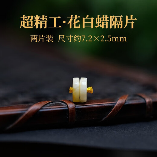 Xinyou Natural Beeswax Separator Bracelet Accessories Straight Cut Gasket Separator Beads Passion Star and Moon Bodhi Beads DIY Jewelry Accessories Flower White Wax Separator 7.2X2.5mm Two Pieces