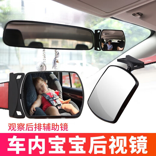 Shantou Lincun A-pillar blind spot mirror car indoor baby rearview mirror car interior observation mirror A-pillar additional lane change auxiliary mirror suction car interior rearview mirror adhesive (one price)