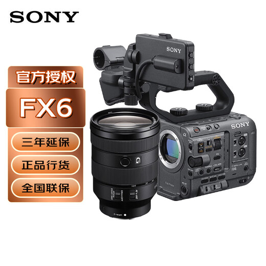 Sony (SONY) FX6V full-frame movie camera super slow-motion movie shooting HD camera FX6V (FE 24-105mm F4) Package 4 Master Photography Gift Package